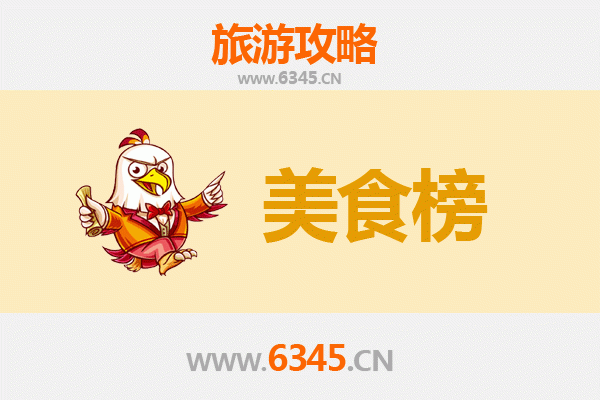 百色平果美食排行榜前十名：舌尖上的壮乡风味之旅