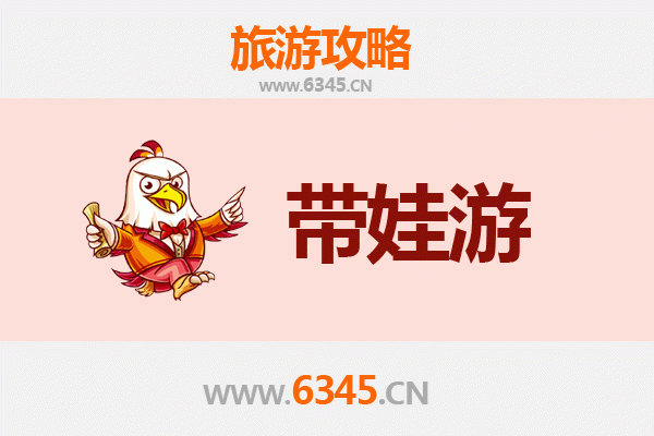 百色平果亲子游全攻略：带娃出行注意事项与贴心指南