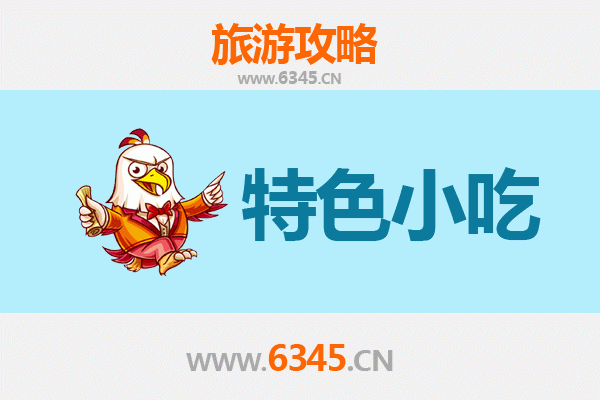 百色平果特色小吃全攻略：本地人私藏的美味清单